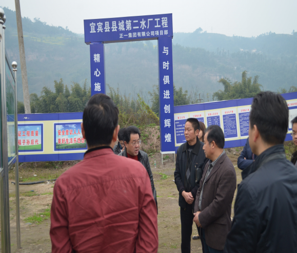 宜賓縣政協領導調研縣城二水廠