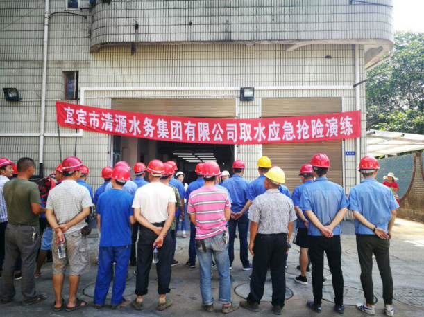 集團公司開展取水應(yīng)急演練