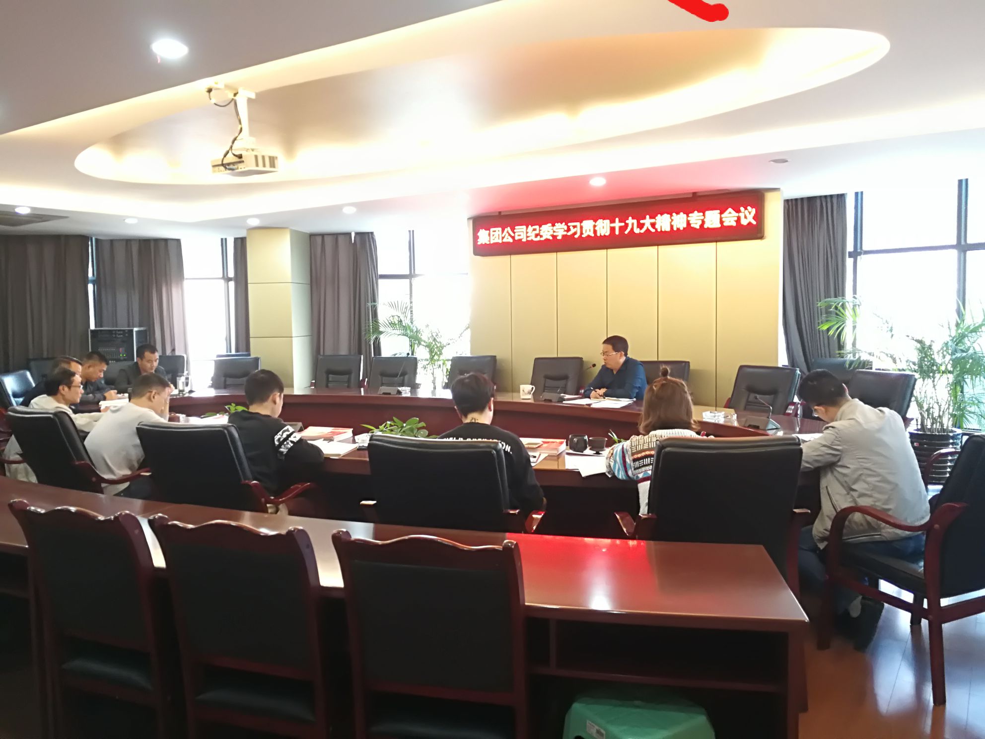 集團公司紀(jì)委組織學(xué)習(xí)貫徹黨的十九大精神