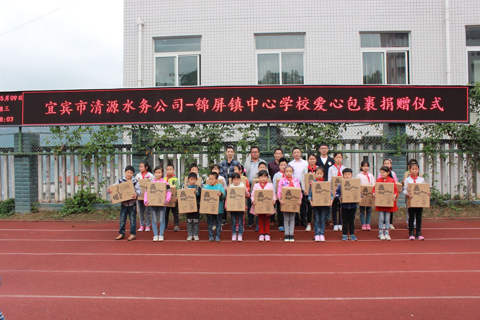 清源水務(wù)集團(tuán)前往屏山縣錦屏鎮(zhèn)開(kāi)展扶貧工作