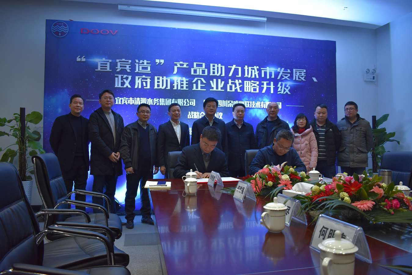 “宜賓造”產(chǎn)品助力城市發(fā)展、政府助推企業(yè)戰(zhàn)略升級