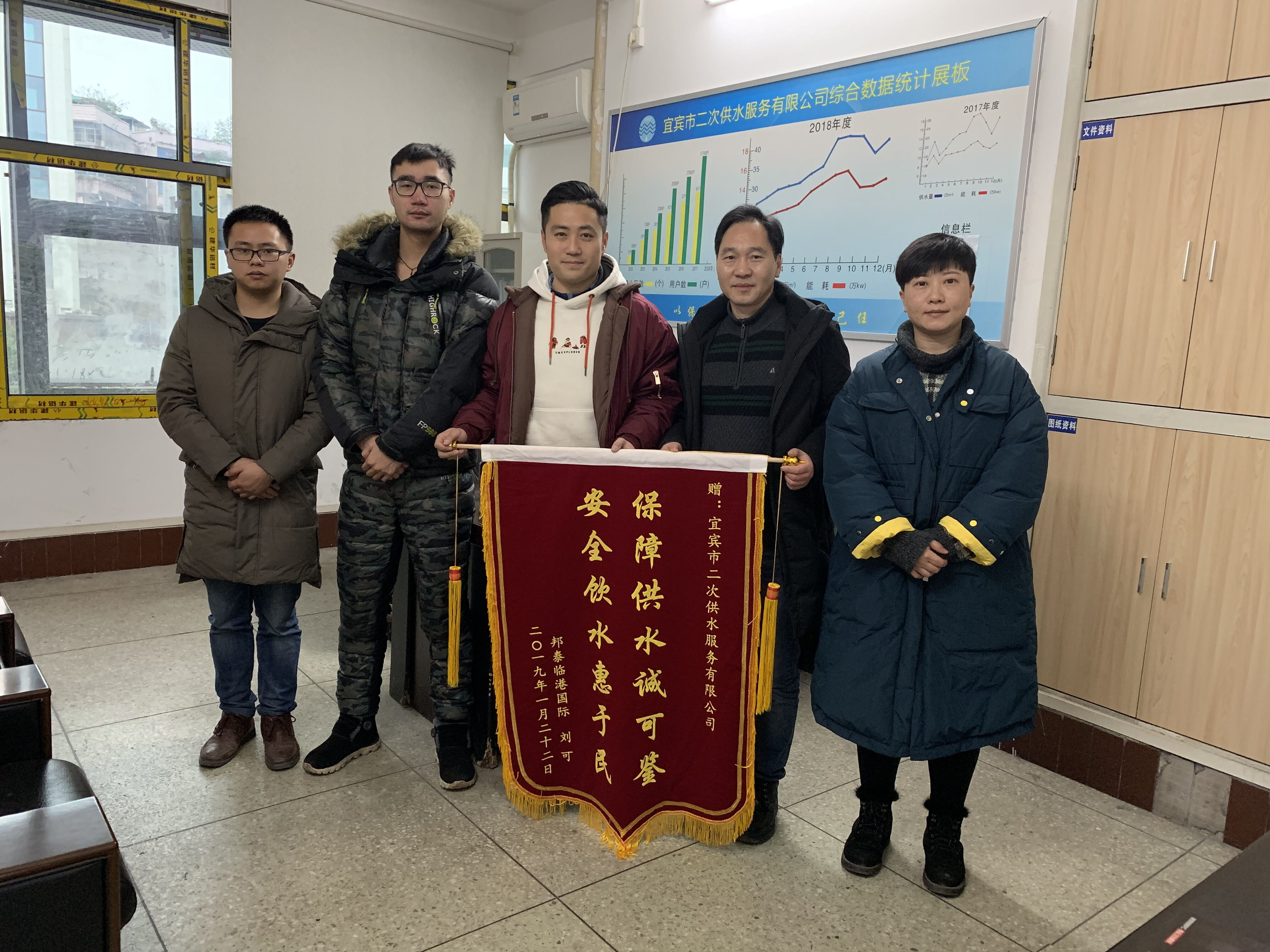 以行動踐行服務承諾    用錦旗寄予未來希望