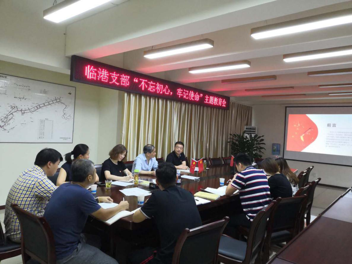 牢記使命 用實(shí)際行動踐行初心