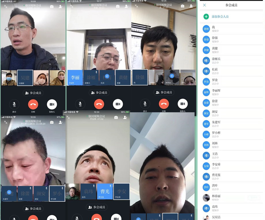營(yíng)銷支部利用學(xué)習(xí)強(qiáng)國(guó)平臺(tái)召開黨員視頻會(huì)議