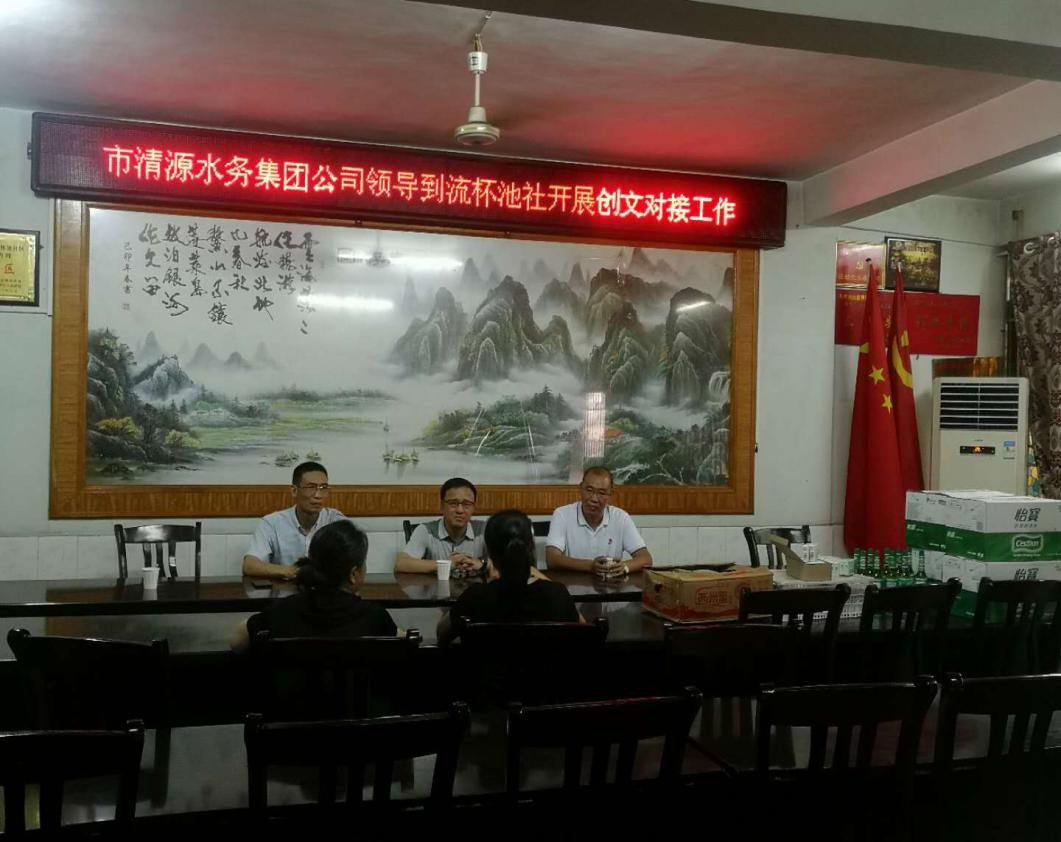 將清源力量譜進城市文明之歌