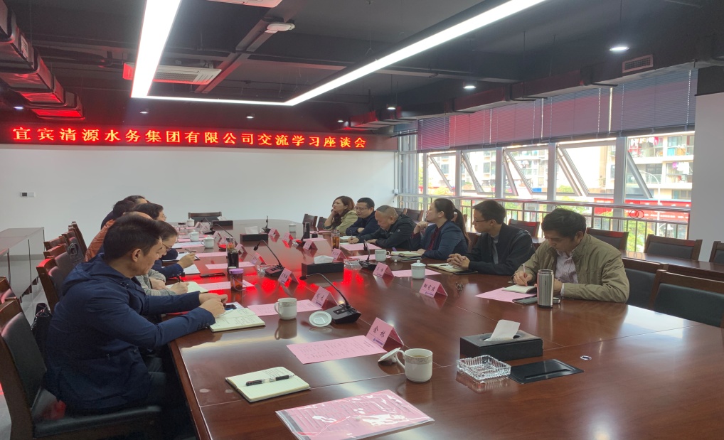 集團公司赴自貢、內(nèi)江、瀘州水務(wù)公司考察學(xué)習(xí)