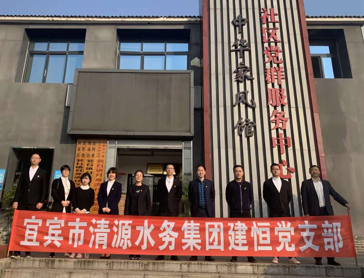 培育廉潔家風，筑牢廉政防線