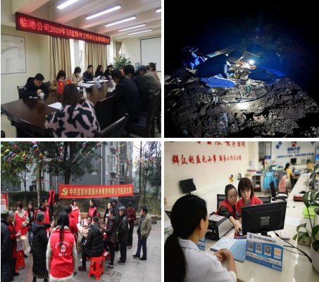 清源水務(wù)集團(tuán)臨港自來(lái)水公司獲宜賓市文明單位稱號(hào)