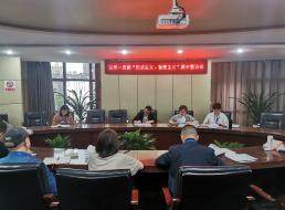 公司一支部召開 “形式主義、官僚主義”集中整治會