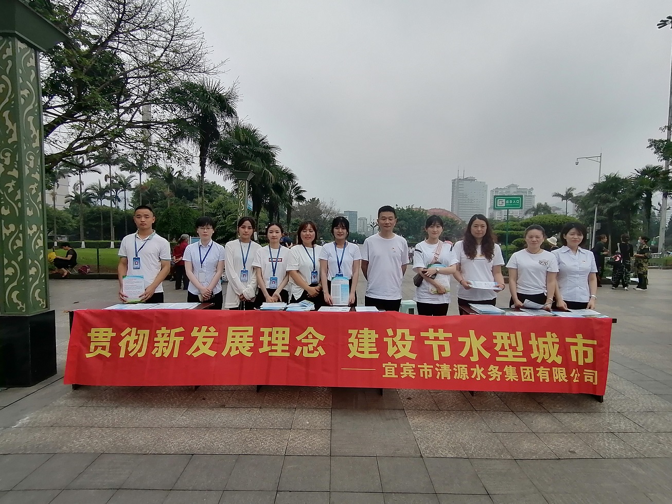 貫徹新發(fā)展理念  建設節(jié)水型城市