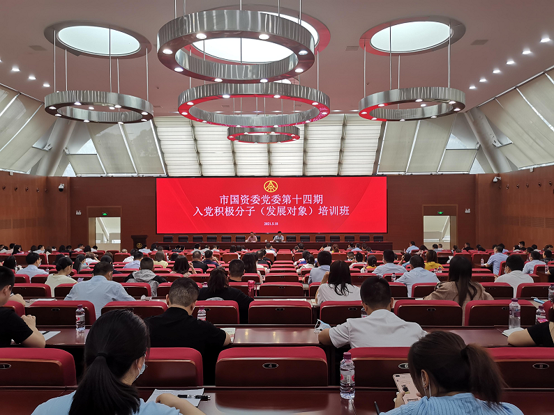 市清源水務集團組織參加市國資系統(tǒng)入黨積極分子（發(fā)展對象）培訓班