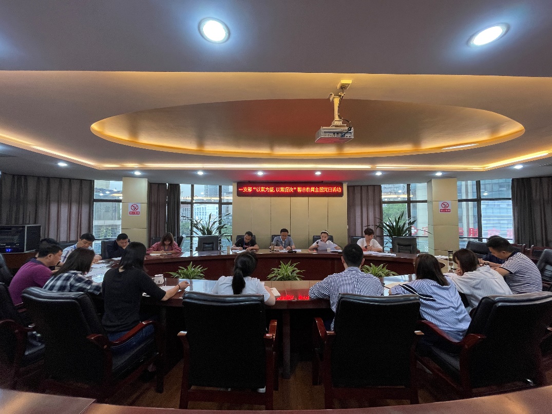 公司一支部召開(kāi)“以案為鑒，以案促改” 警示教育主題黨日活動(dòng)