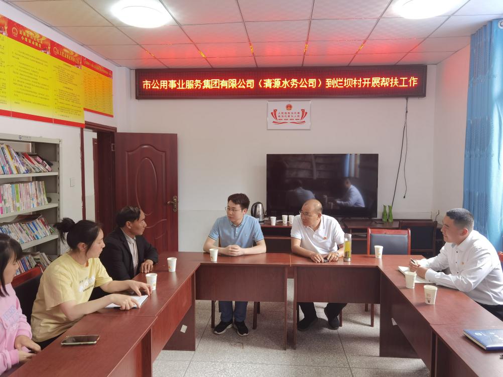 集團(tuán)公司選派駐村“第一書(shū)記”赴屏山縣夏溪鄉(xiāng)爛壩村任職報(bào)到