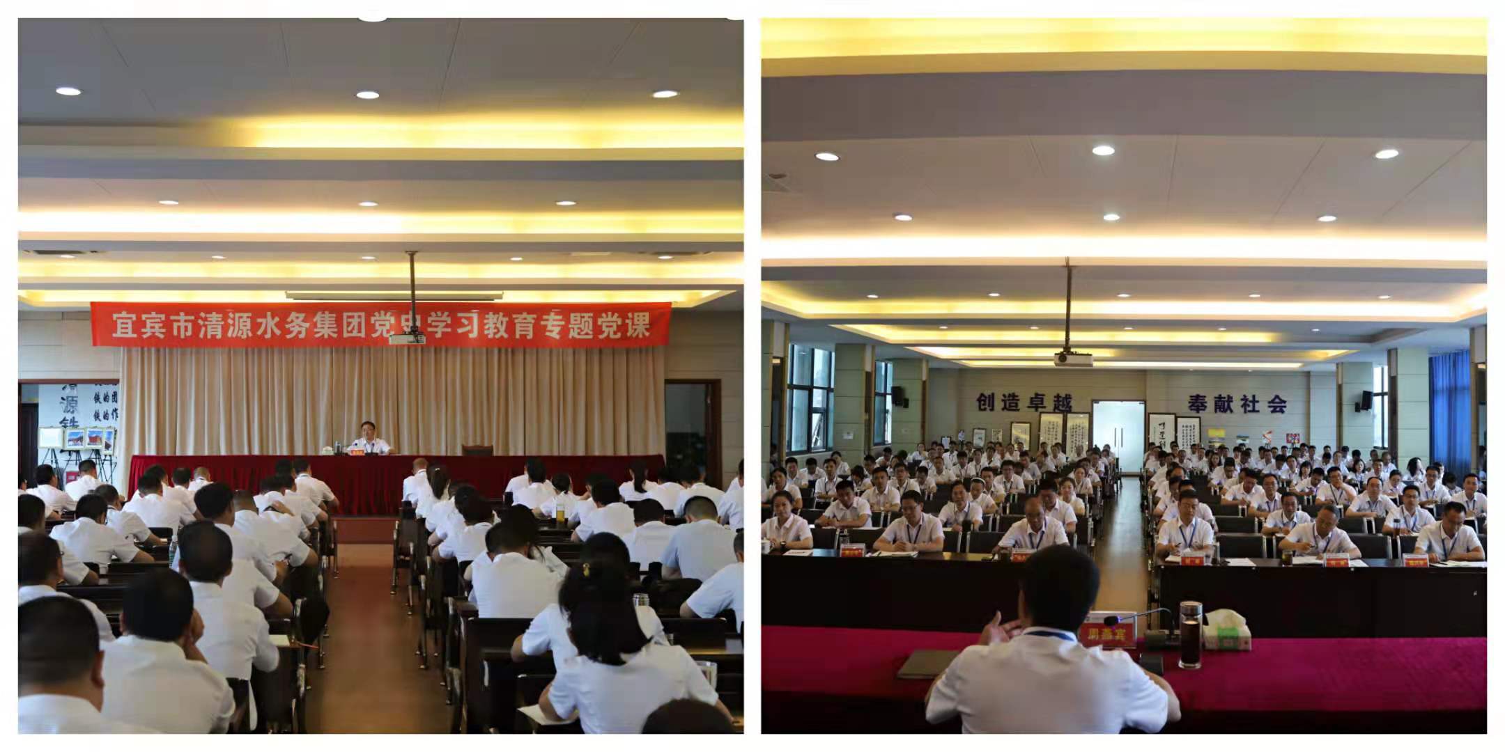 集團(tuán)公司黨委書記、董事長(zhǎng)周燕賓進(jìn)行黨史學(xué)習(xí)教育專題黨課輔導(dǎo)