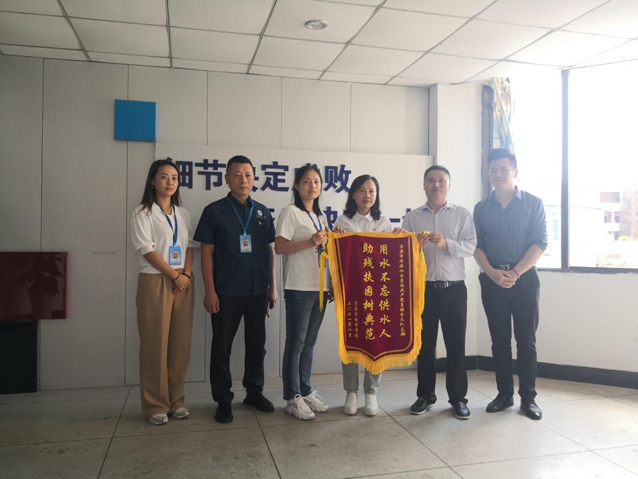 供水真情暖人心  敬送錦旗表心意 共產黨員服務大隊支部積極開展 “我為群眾辦實事”活動