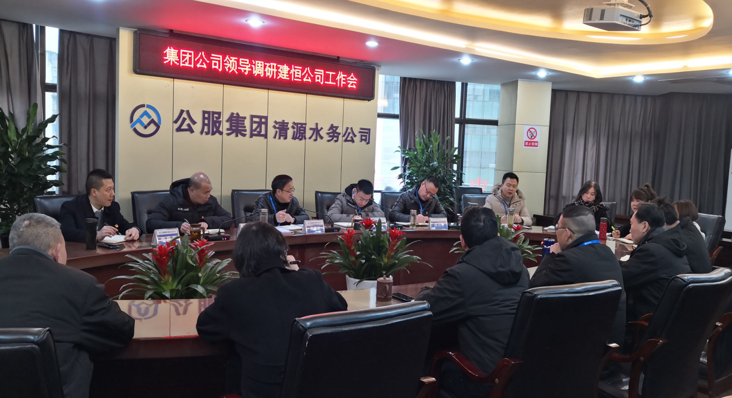 集團公司黨委書記、董事長周燕賓率隊到建恒公司調(diào)研指導(dǎo)工作