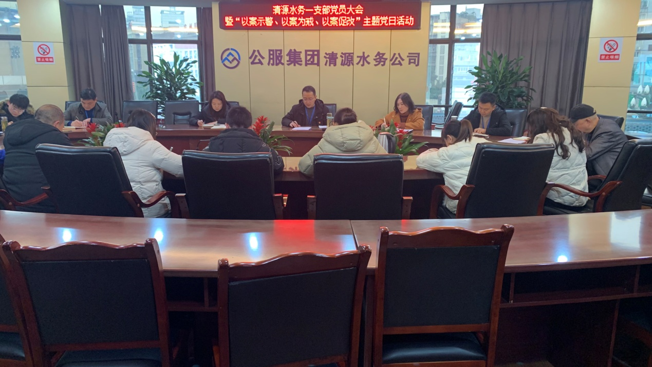 公司第一黨支部召開(kāi)支部黨員大會(huì)暨主題黨日活動(dòng)