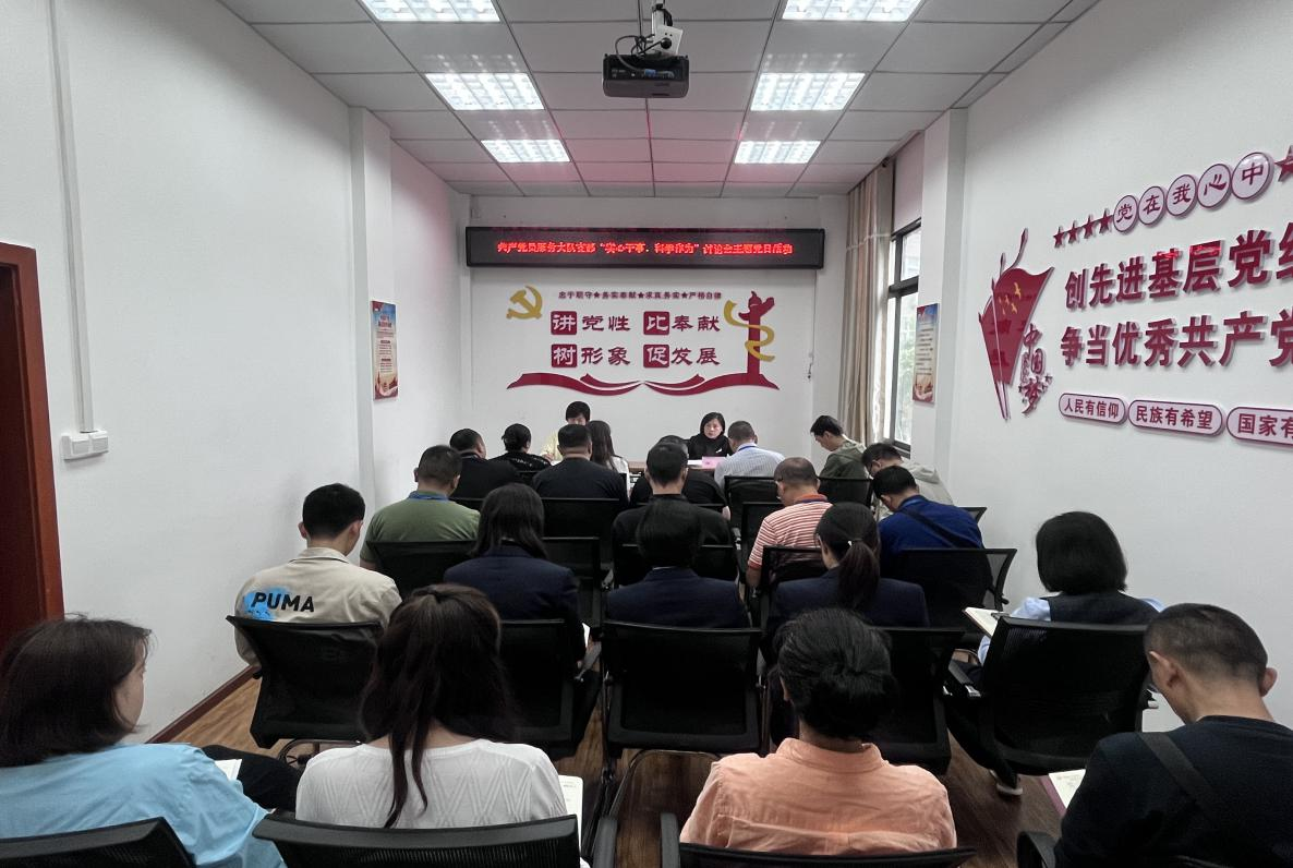 共產(chǎn)黨員服務(wù)大隊支部開展“實心干事、科學(xué)作為”學(xué)習(xí)調(diào)研討論主題黨日活動