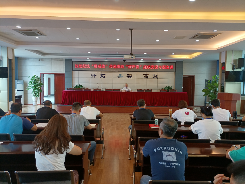 公司黨委委員、副總經(jīng)理劉林同志開展廉政黨課宣講