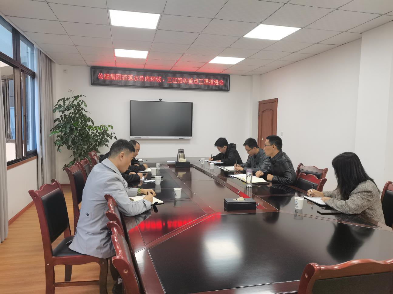 公服集團(tuán)清源水務(wù)公司召開內(nèi)環(huán)線、三江路等重點(diǎn)工程推進(jìn)會(huì)