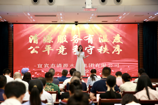 公服集團(tuán)清源水務(wù)公司員工喜獲四川省“競爭與市場 公平你我他”主題演講比賽二等獎(jiǎng)